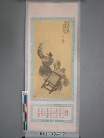 藏品(正氣歌掛圖-或為擊賊笏逆豎頭破裂)的圖片